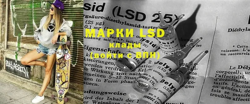 LSD-25 экстази ecstasy  закладки  Волоколамск 